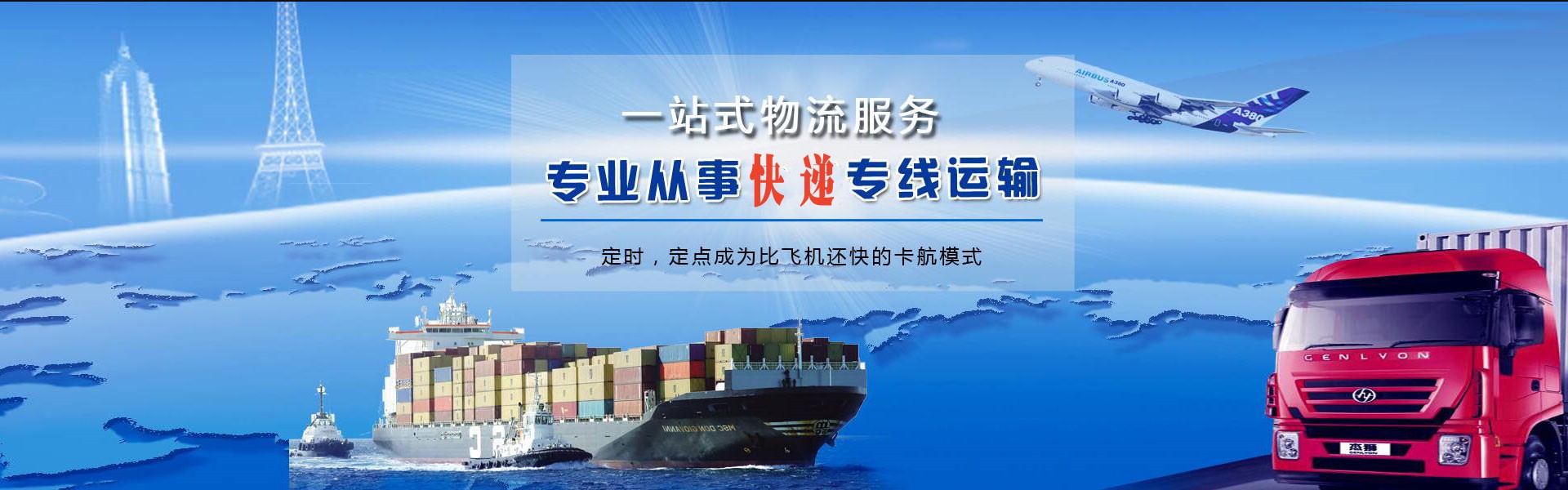 永善到克罗地亚物流公司-永善至克罗地亚物流专线-永善空运到克罗地亚-优时通物流有限公司