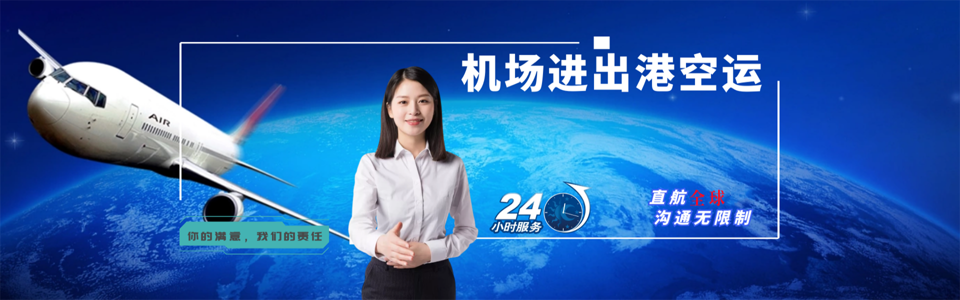 永善到克罗地亚物流公司-永善至克罗地亚物流专线-永善空运到克罗地亚-优时通物流有限公司